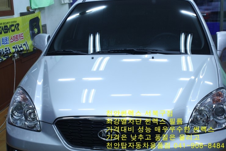 썬팅샾 이미지