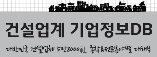 효정산업개발(주) 이미지