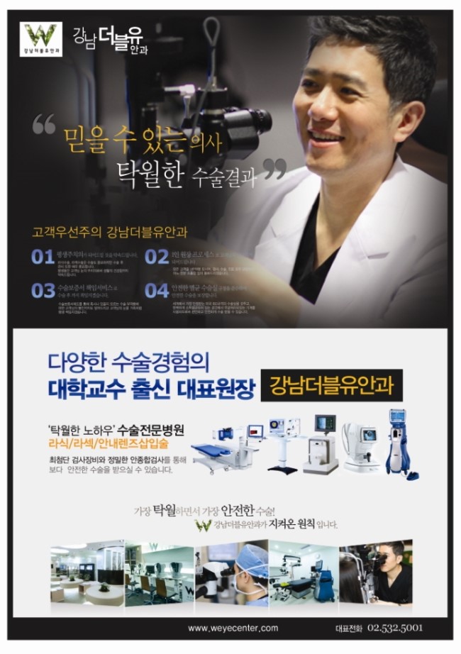 더블유안과 이미지