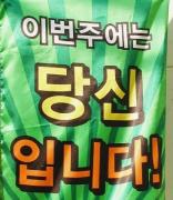 구두로또 이미지