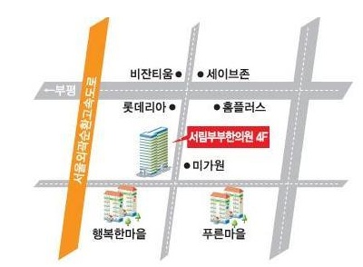 서림한의원 이미지