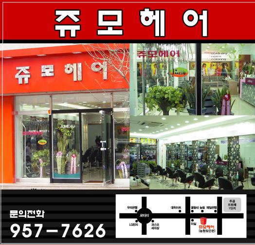 쥬모헤어 이미지