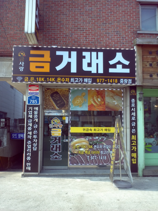 중랑프라자 이미지