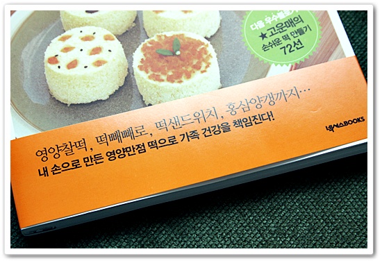 왕조떡폐백 이미지