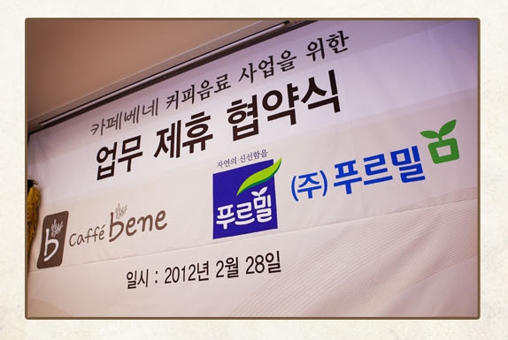 (주)푸르밀 이미지