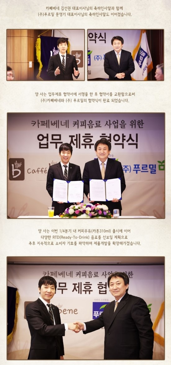 (주)푸르밀 이미지