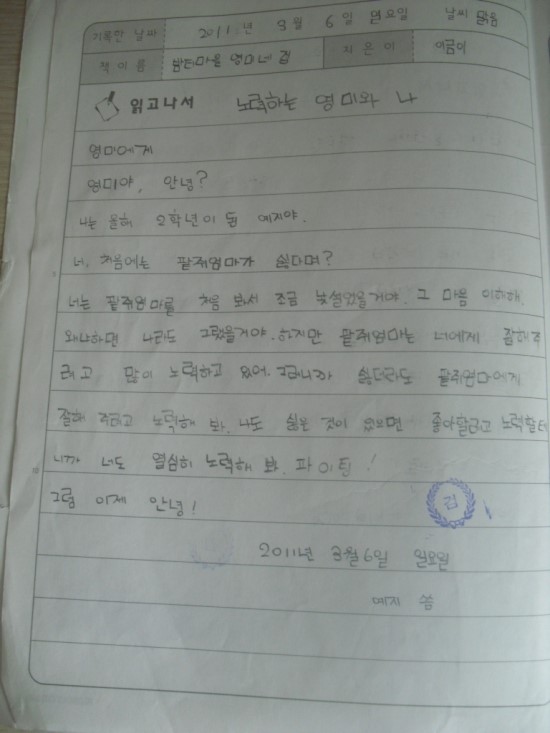 영미네집 이미지