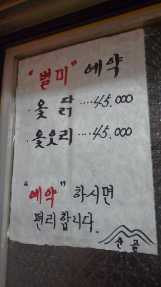 산골오리 이미지