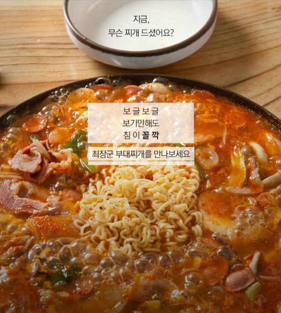 장군부대찌개 이미지