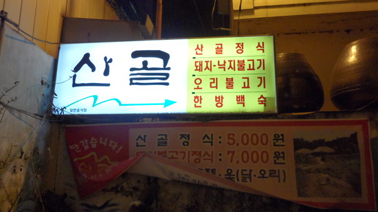 산골오리 이미지