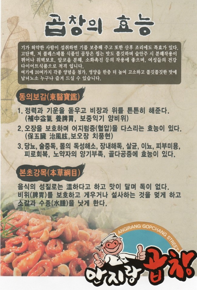 곱창자랑 이미지