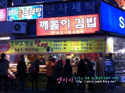 깨돌이김밥 이미지