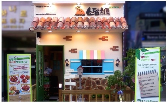 소담치킨 이미지