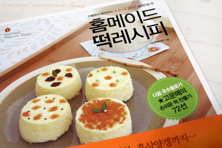 왕조떡폐백 이미지