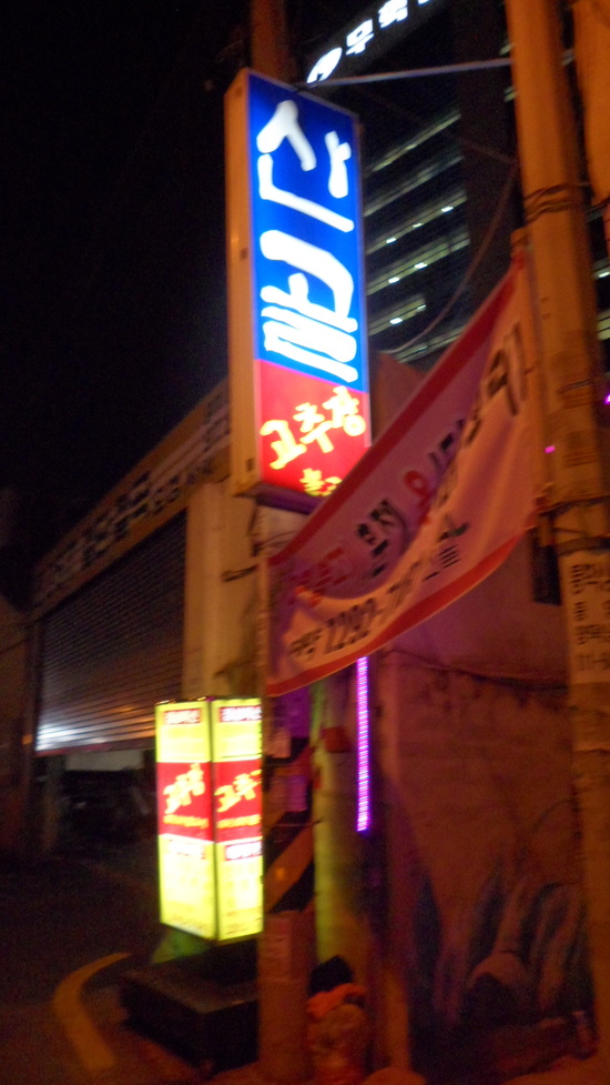 산골백숙 이미지