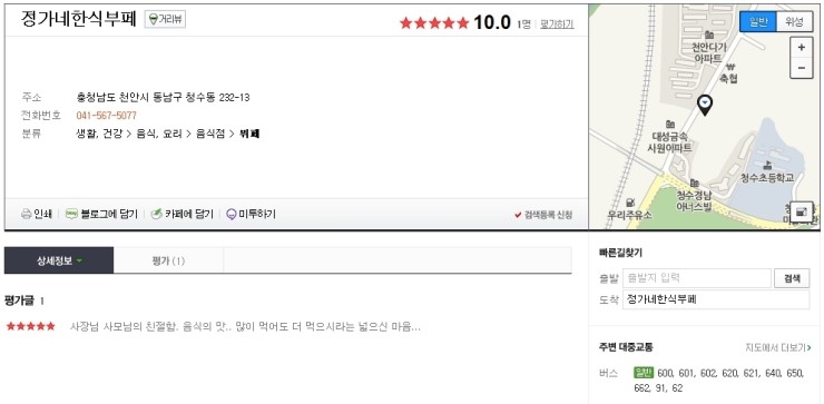 정가네한식뷔페 이미지