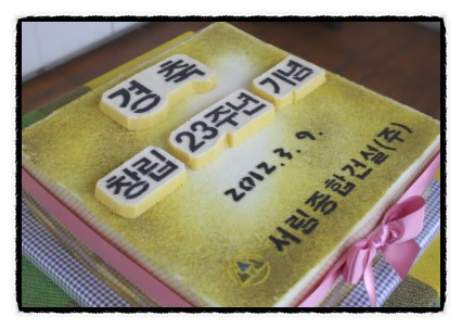 서림건설 이미지