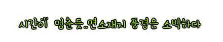 보명슈퍼 이미지
