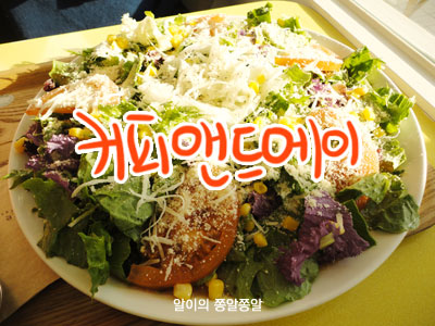 에이앤드에이 이미지