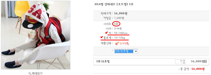 해피유아복 이미지
