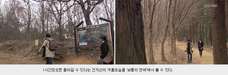 Geonji Mountain