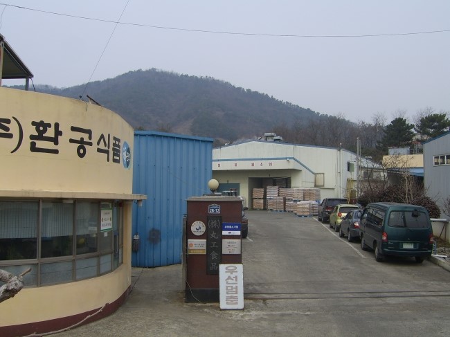 환공식품 이미지