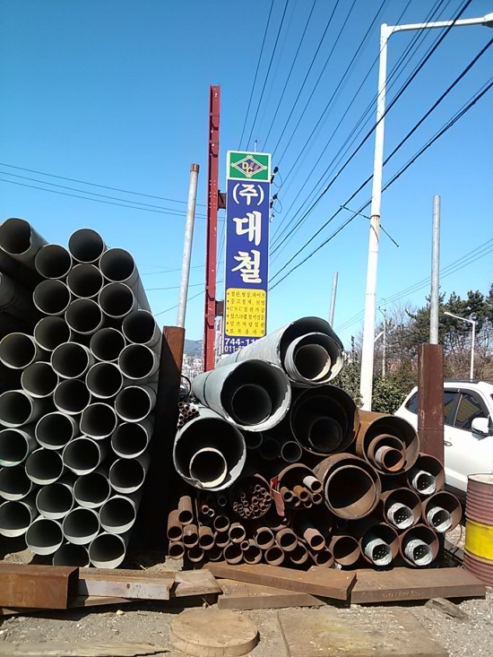 (주)대철 이미지