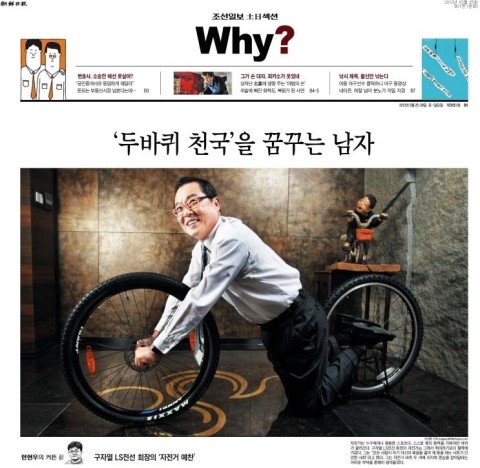 자전거마니아 이미지