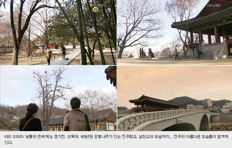 Geonji Mountain