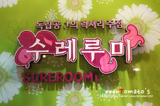 수레맛집 이미지