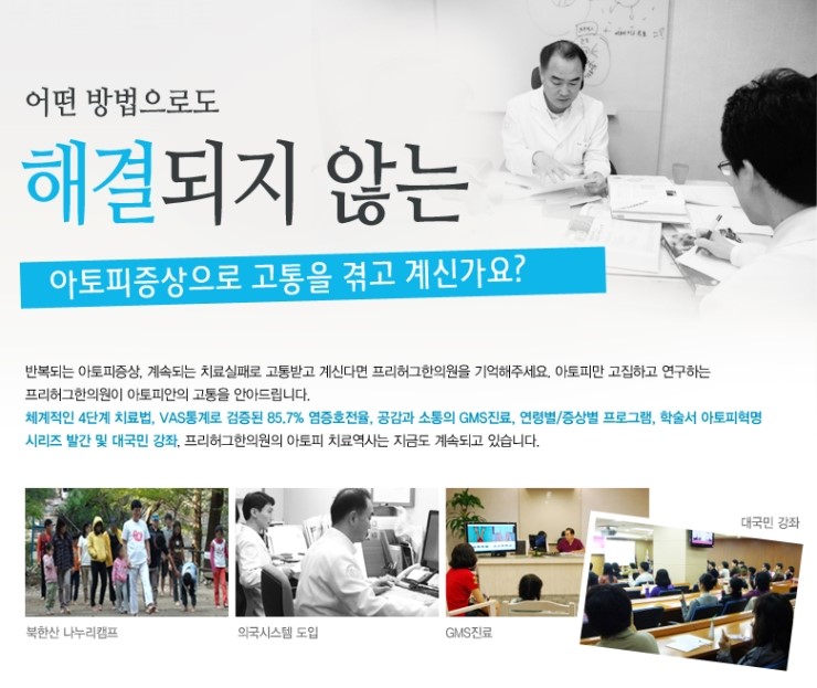 석문한의원 이미지