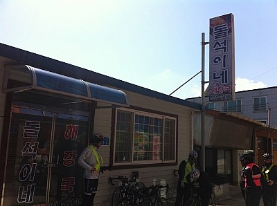 돌석이네 이미지