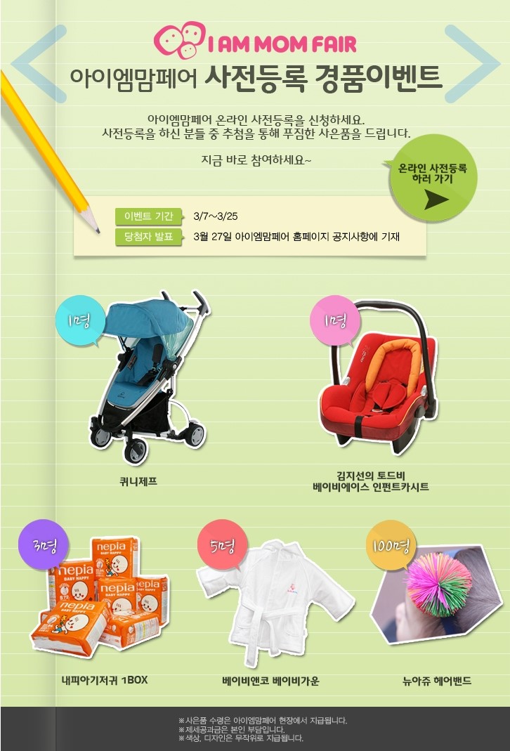 아이엠해피 이미지