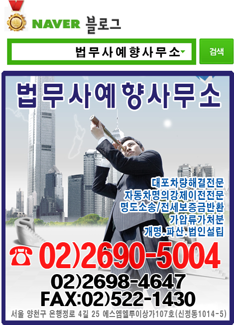 예향법무사사무소 이미지