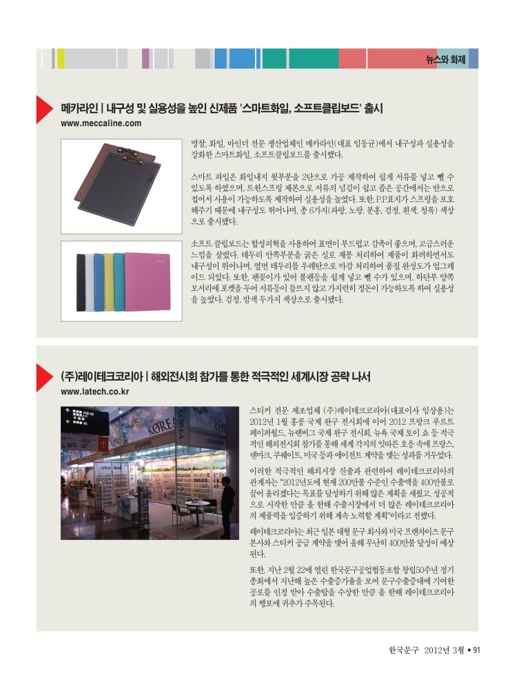 메카주 이미지