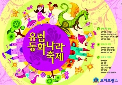 동화나라주 이미지