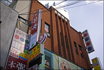 동방회관 이미지