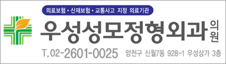 우성성모정형외과의원 이미지