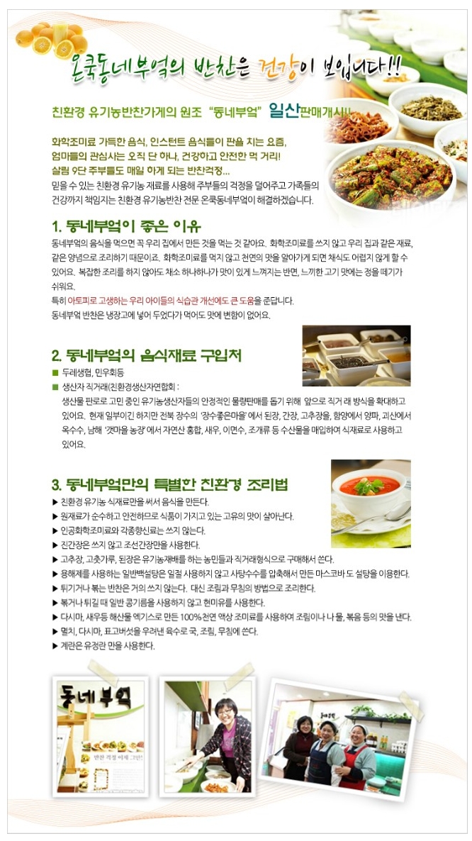 온쿡 이미지
