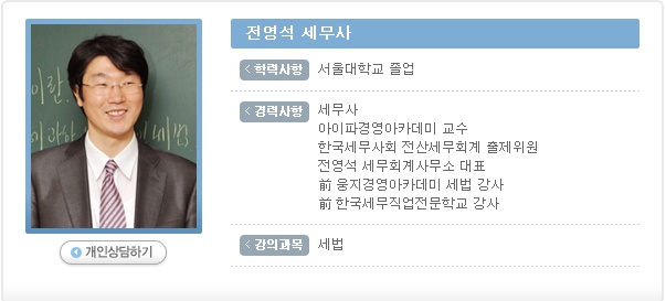 전영석 이미지