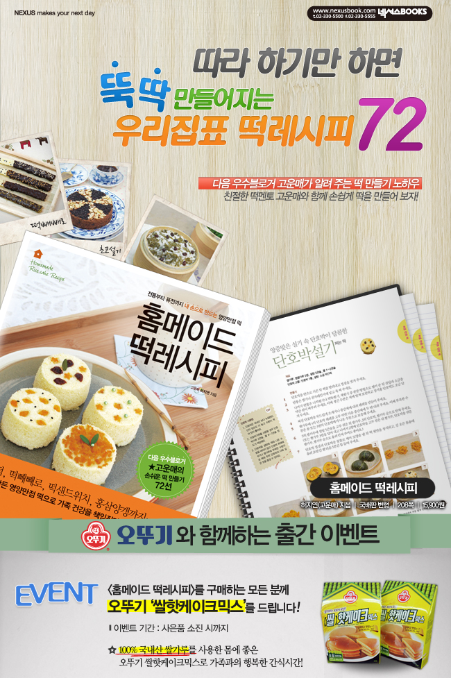 울라케이크 이미지