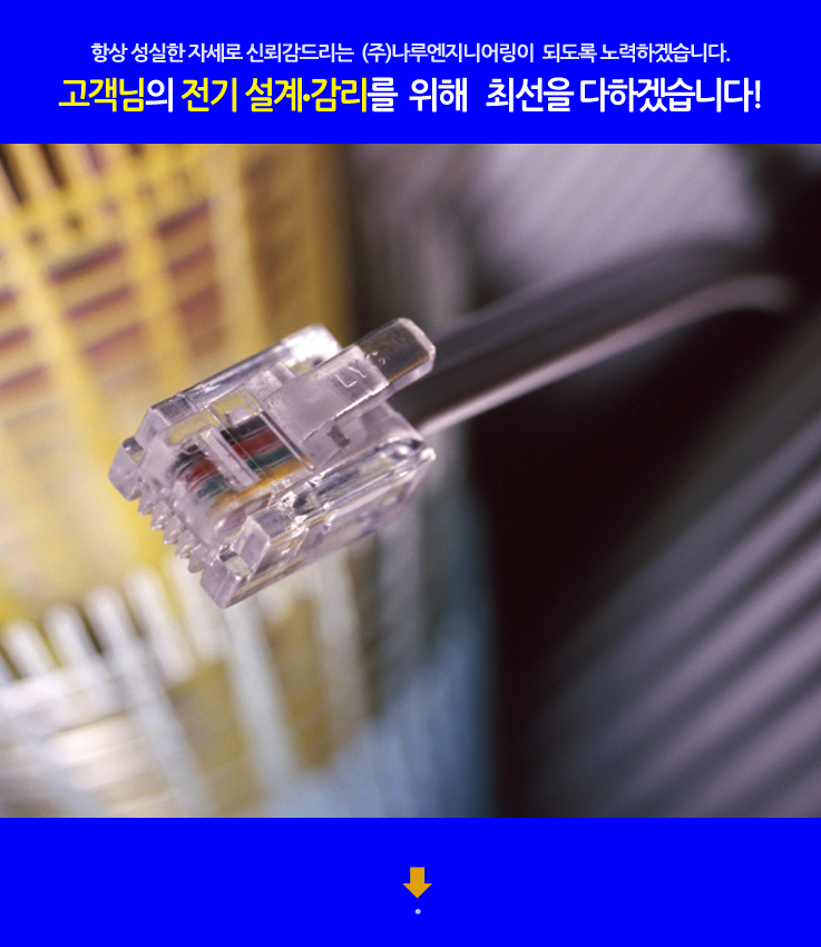 나루엔지니어링 이미지