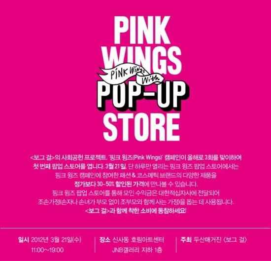 스토어 윙즈 이미지