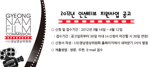 사단법인 경상남도 영상위원회 이미지