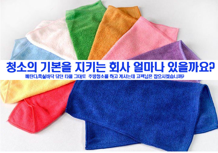 미스터청소 이미지