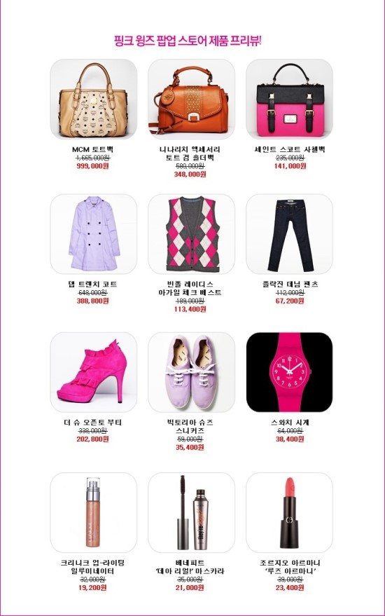 스토어 윙즈 이미지