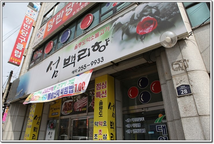 파크랜드포항 이미지