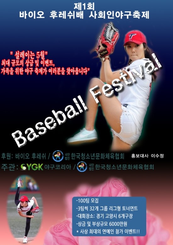 사단법인 한국바이오협회 이미지