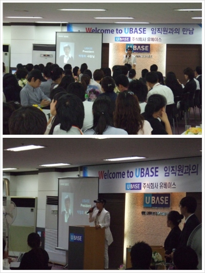 주식회사 유베이스 이미지