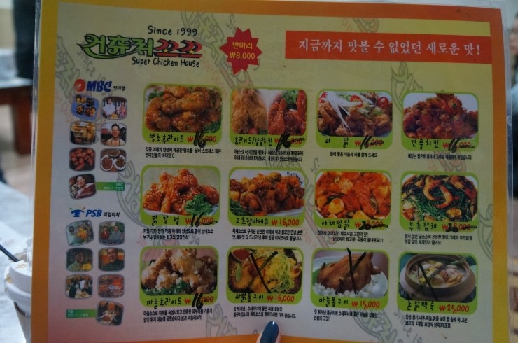 꼬꼬닭집 이미지